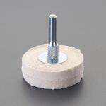 EA819AX-2A 軸付布バフ エスコ