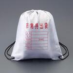 EA925GR-51 非常用持出袋 エスコ