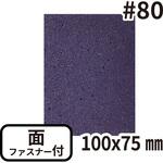 研磨大王 手作業用研磨シート 面ファスナー付 バンガードエンタープライズ