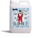 洗浄戦士 バンガードエンタープライズ