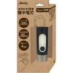充電マルチライト アウトドア 充電式 アルミ懐中電灯 カラビナ付 キャンプ ANTEL