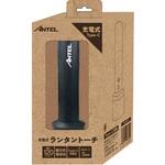 充電ランタントーチ 懐中電灯ランタン 点灯モード5種類 アウトドア キャンプ ANTEL