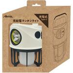 充電ランタンライト 調色 充電式 懐中電灯ランタン カラビナ付 キャンプ アウトドア モバイルバッテリーとして使用可 ANTEL