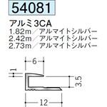 アルミコ型ジョイナー 創建