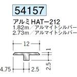 アルミT型ジョイナー 創建