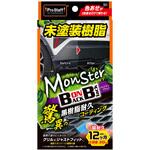 S211 モンスターバックオンブラック PROSTAFF(プロスタッフ)
