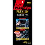 926NV プレミアム鏡面艶出しクロス アイオン