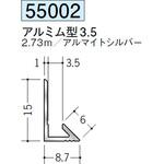 アルミ入隅ジョイナー 創建