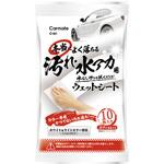 C181 本当によく落ちる 汚れ水アカ用ウェットシート カーメイト