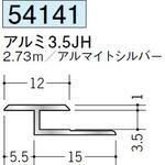 アルミ?型ジョイナー 創建
