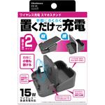 KW-49 ワイヤレス充電スマホスタンド カシムラ