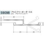 アルミ角度フリージョイナー 創建