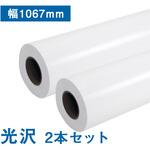 FTエコノミーキャスト光沢紙 1067*30 GB20 フジテックス