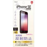 iPhoneSE(第3.2世代)用液晶保護フィルム 高精細・反射防止 ナカバヤシ
