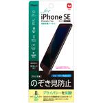 iPhone 2020液晶保護フィルム/覗き見防止 ナカバヤシ