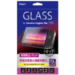 Lenovo Legion Go用ガラス/反射防止 ナカバヤシ