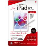 iPad9．7(2018)フィルムペーパータッチ ナカバヤシ
