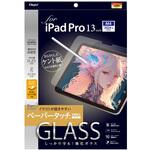 iPadPro13ガラス/ペーパータッチケント紙タイプ ナカバヤシ