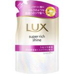 ラックス スーパーリッチシャイン モイスチャー 保湿シャンプー つめかえ用 ラックス