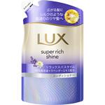 ラックス スーパーリッチシャイン リラックスナイトケア まとまりコンディショナー つめかえ用 ラックス