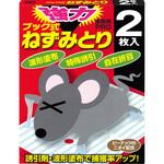 立石春洋堂 ブック式ねずみとり 立石春洋堂