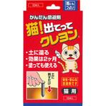猫出てってクレヨン 立石春洋堂