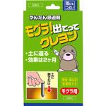 立石春洋堂 モグラ出てってクレヨン 立石春洋堂