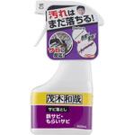 C00256 茂木和哉 サビ落とし 茂木和哉