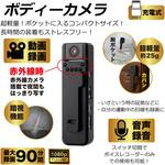 ボディカメラ デジタルランド