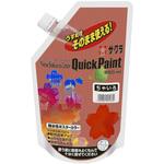 クイックペイント550ml ちゃいろ サクラクレパス