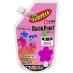 クイックペイント550ml ローズ サクラクレパス