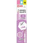 小学生文具 かきかた鉛筆六角軸滑り止め付2B ラベ サクラクレパス