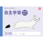 学習帳 軽量自主学習方眼罫5ミリB6 サクラクレパス