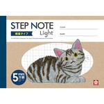 学習帳 軽量方眼罫5ミリB6 ブルー サクラクレパス