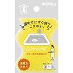 ゆるかじ キッチンスポンジ 各種 キクロン