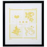 色紙額 溜色(黒) サクラクレパス