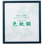 ニュータイプ色紙額 ブルー サクラクレパス