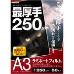 ラミネートフィルム250-50/A3 ナカバヤシ