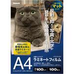 ラミネートフィルムマット100-100/A4 ナカバヤシ