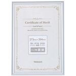 アルミ賞状額/八二/シルバー ナカバヤシ