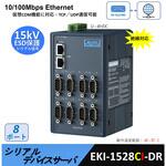 8ポートシリアルデバイスサーバ【DINレール取付】 Advantech(アドバンテック)