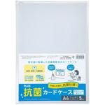 カードケース A4 ハード】のおすすめ人気ランキング - モノタロウ