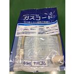 ガスホース(カプラー付・LP・都市ガス兼用) エスコ