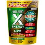 X-ENERGYロング 粒タイプ KINCHO園芸(旧:住友化学園芸)