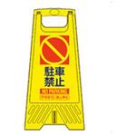 サインスタンド エスコ