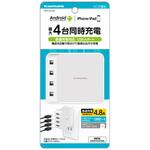 TA113UW コンセントチャージャー4.8A 4ポート 多摩電子