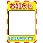 EA983DE-121 サインステッカー(再剥離/ホワイトボードタイプ) エスコ