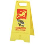 サインスタンド エスコ