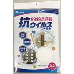 抗ウイルスフィルム A4カット 日本マタイ