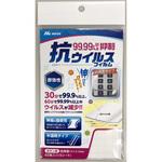 抗ウイルスフィルム 角抜き 5枚入り 日本マタイ